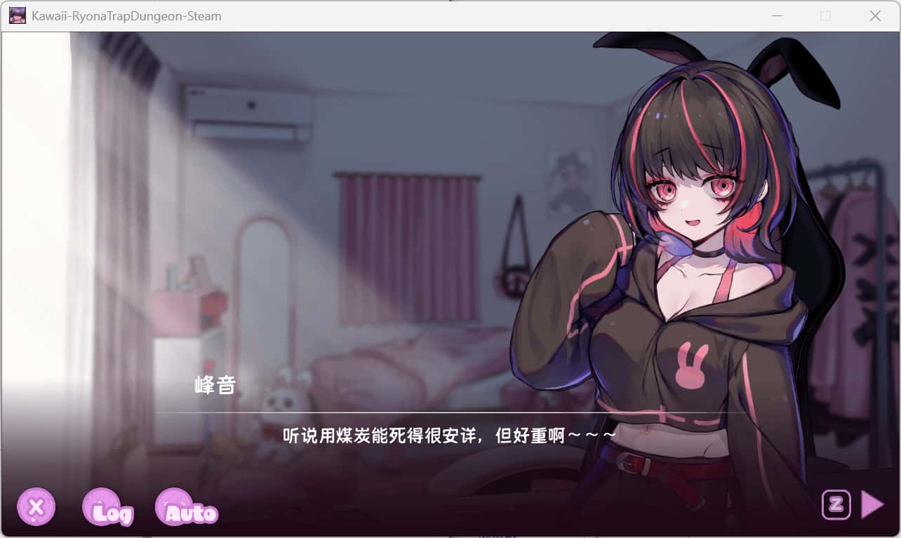 可爱 -虐系陷阱地牢- Kawaii -Ryona Trap Dungeon-全息投影